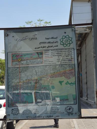 عکس میدان شهدا  والفجر