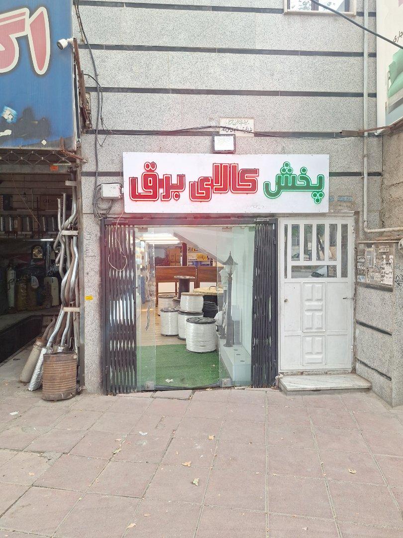 عکس پخش کالای برق فراز نور