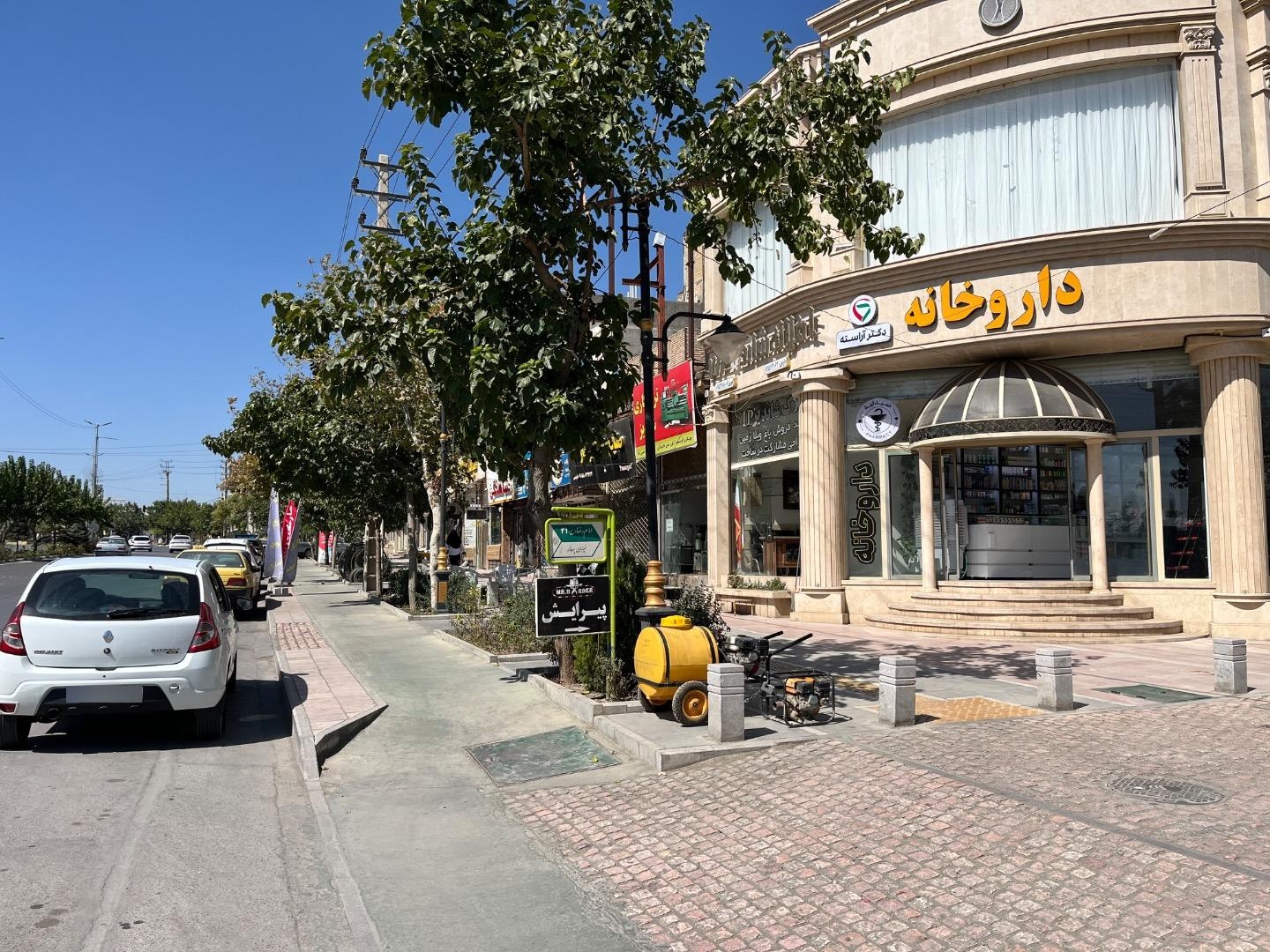 عکس داروخانه دکتر آراسته