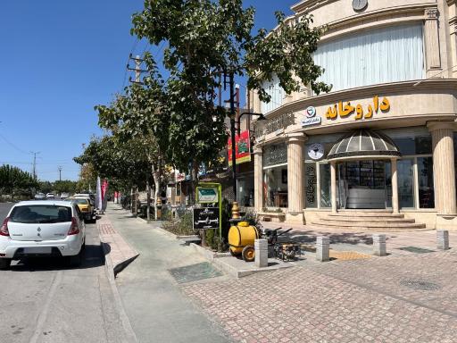 عکس داروخانه دکتر آراسته