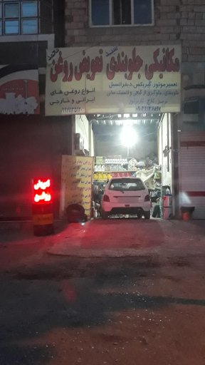 عکس مکانیکی و جلوبندی سید محمد