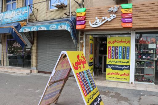 عکس کافی نت هفت روز