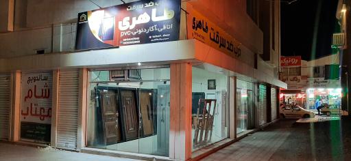 عکس درب طاهری