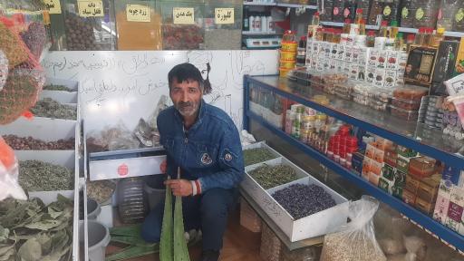عکس عطاری عناب