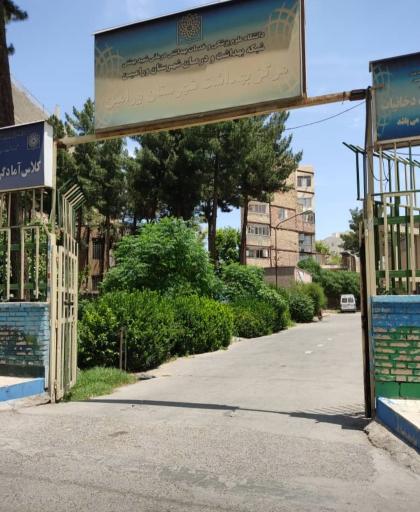 عکس مرکز بهداشت‌ وطب‌ کار‌ شهرستان‌ ورامین (امام‌سجاد)