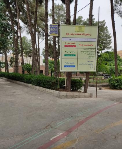 عکس مرکز بهداشت‌ وطب‌ کار‌ شهرستان‌ ورامین (امام‌سجاد)