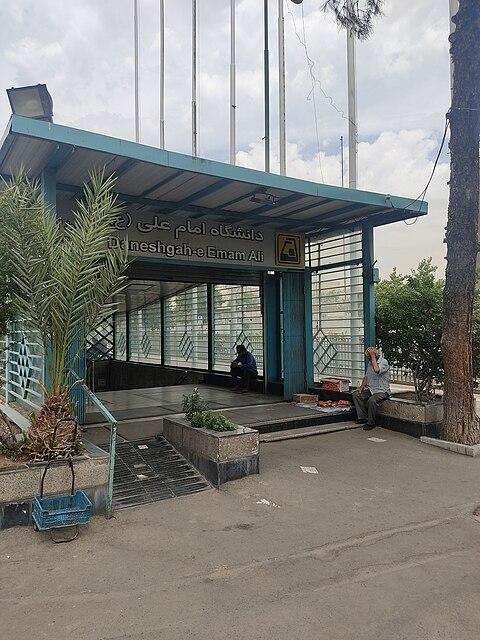 عکس دانشگاه امام علی (ع)