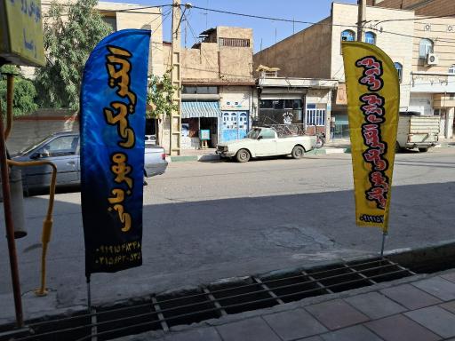 عکس الکتریکی مهربانی 