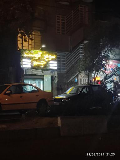 عکس سوپر گوشت جم