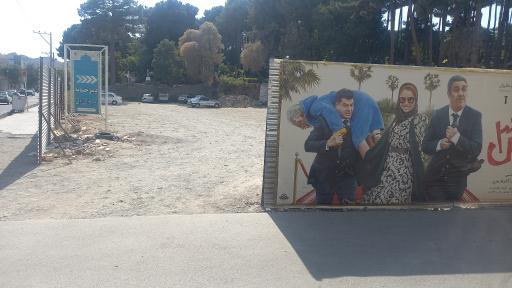 عکس پارکینگ باغ ملی