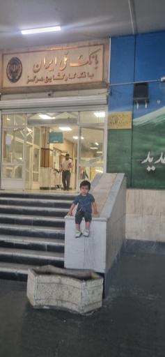 عکس بانک کارگشایی مرکزی