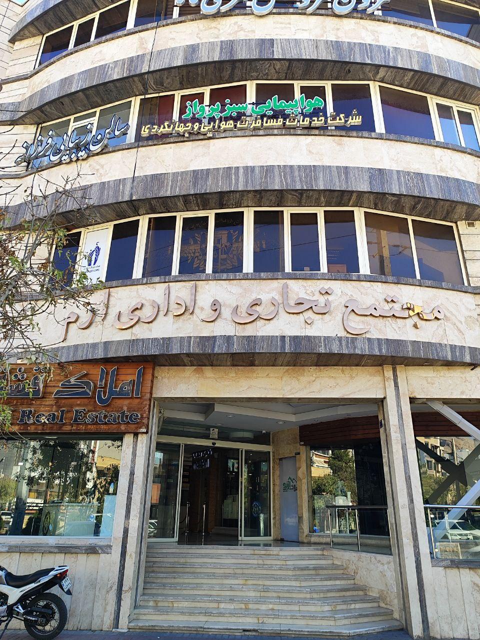 عکس آژانس مسافرتی سبزپرواز