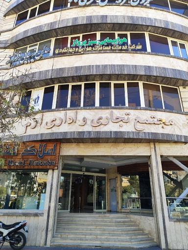 عکس آژانس مسافرتی سبزپرواز