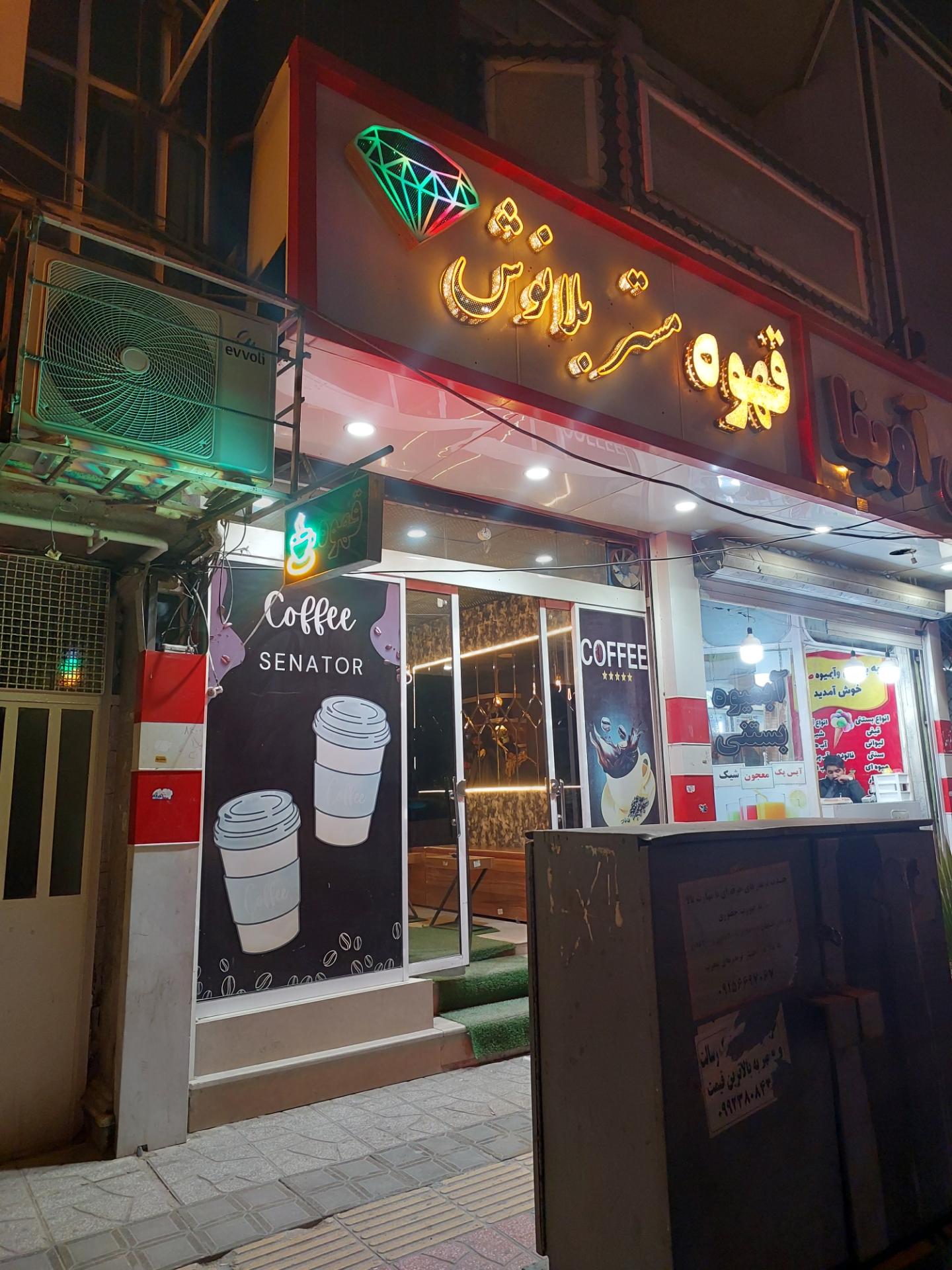 عکس کافه مستر بلانوش