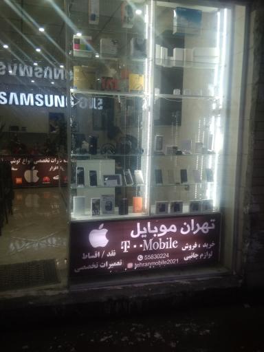 عکس تهران موبایل