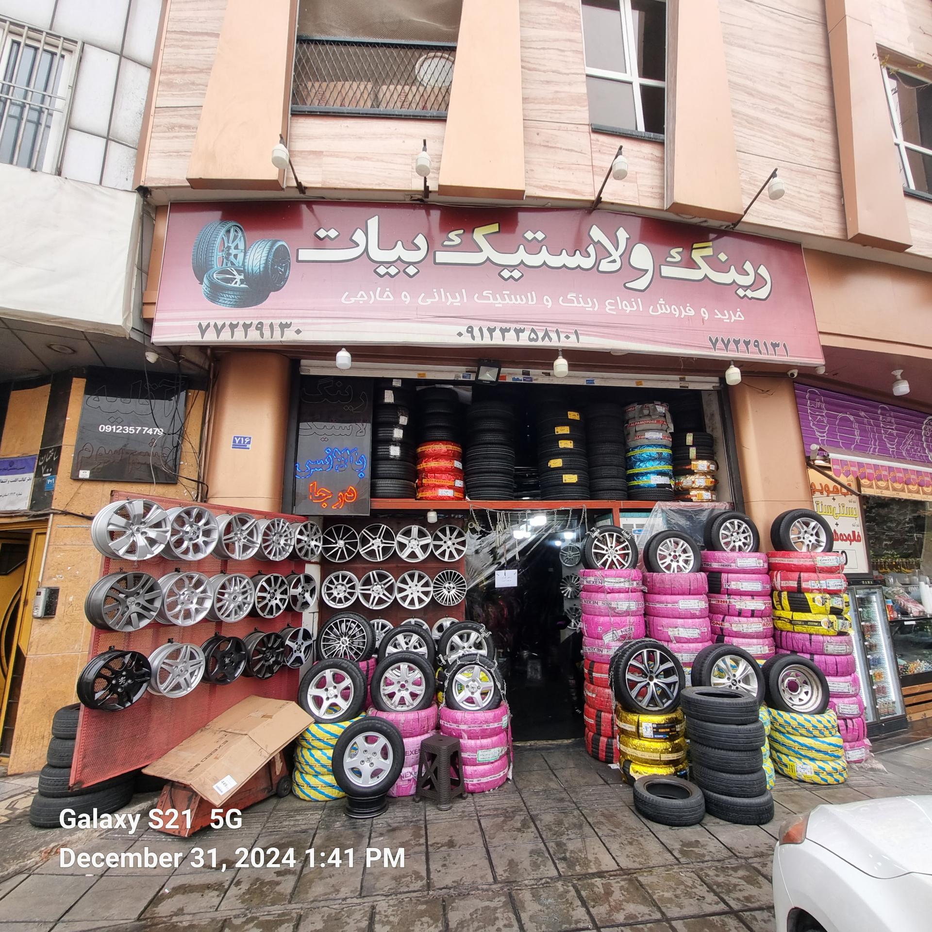 عکس تعویض روغنی و رینگ و لاستیک بیات