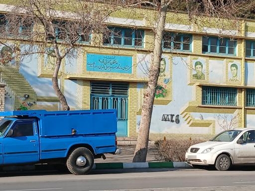 عکس هنرستان ماندگار فنی و حرفه ای سیدجمال الدین اسدآبادی