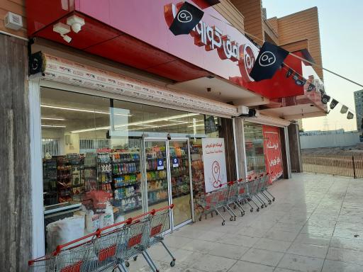 عکس فروشگاه افق کوروش