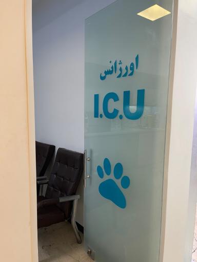 عکس ساختمان دامپزشکی ابوریحان