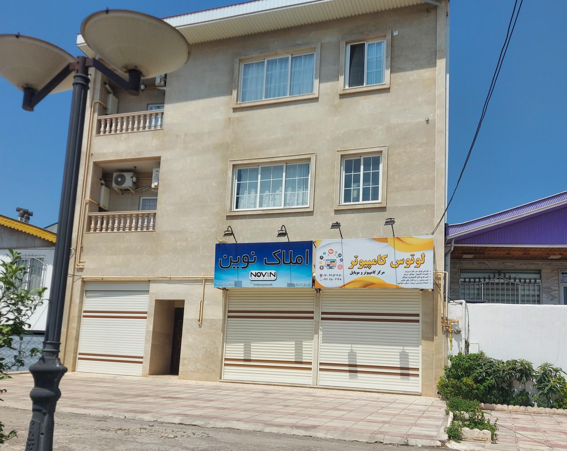 عکس املاک نوین