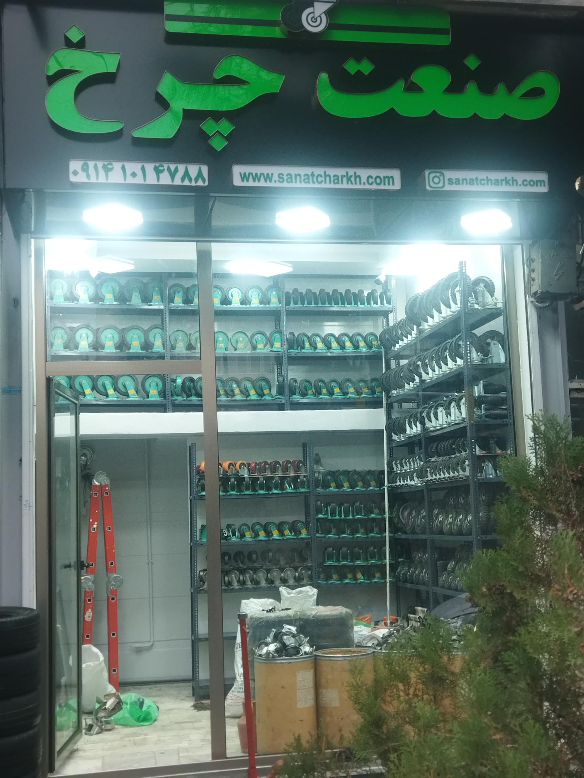 عکس فروشگاه صنعت چرخ تبریز