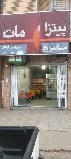 عکس پیتزا فست فود مات
