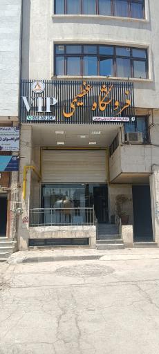 فروشگاه لباس عظیمی