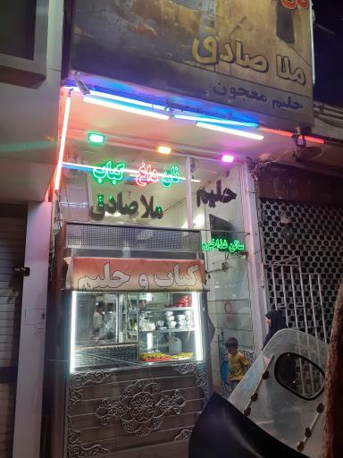 کبابی ملا صادق