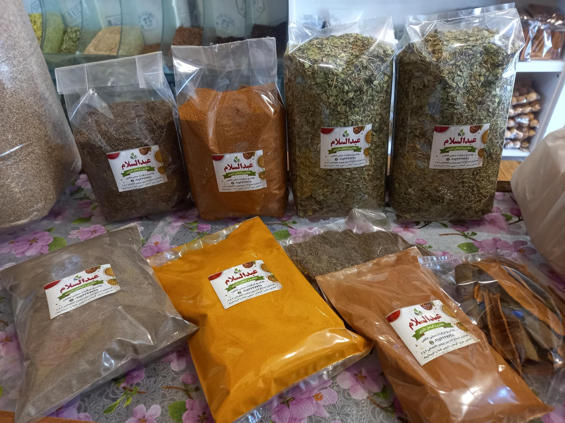 عکس عطاری عبدالسلام