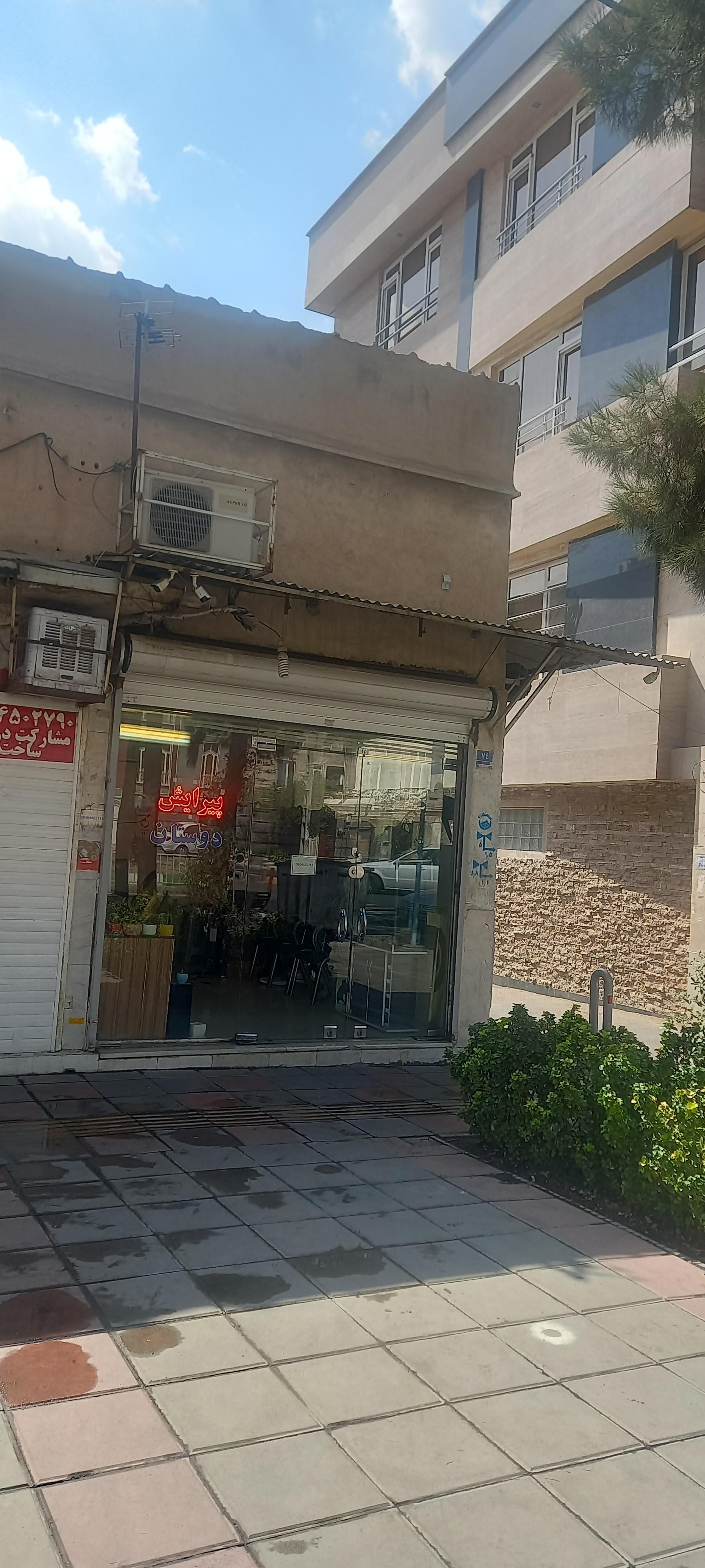 عکس پیرایش دوستان