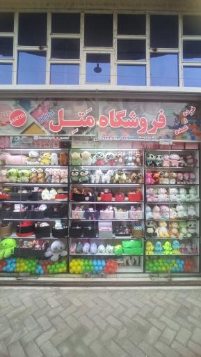 عکس فروشگاه کشورتویز