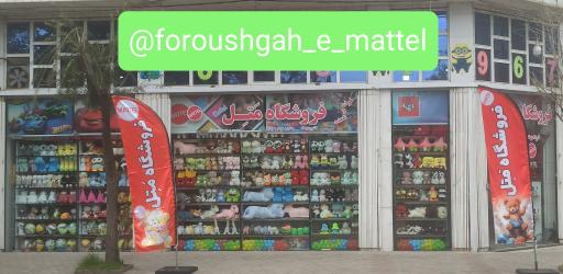 عکس فروشگاه کشورتویز