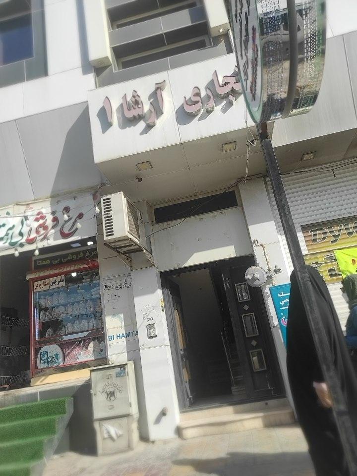عکس ساختمان تجاری آرشا 1