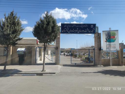 عکس شبکه بهداشت و درمان شهرستان تاکستان
