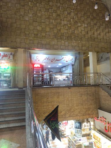 عکس زعفران رادمهر