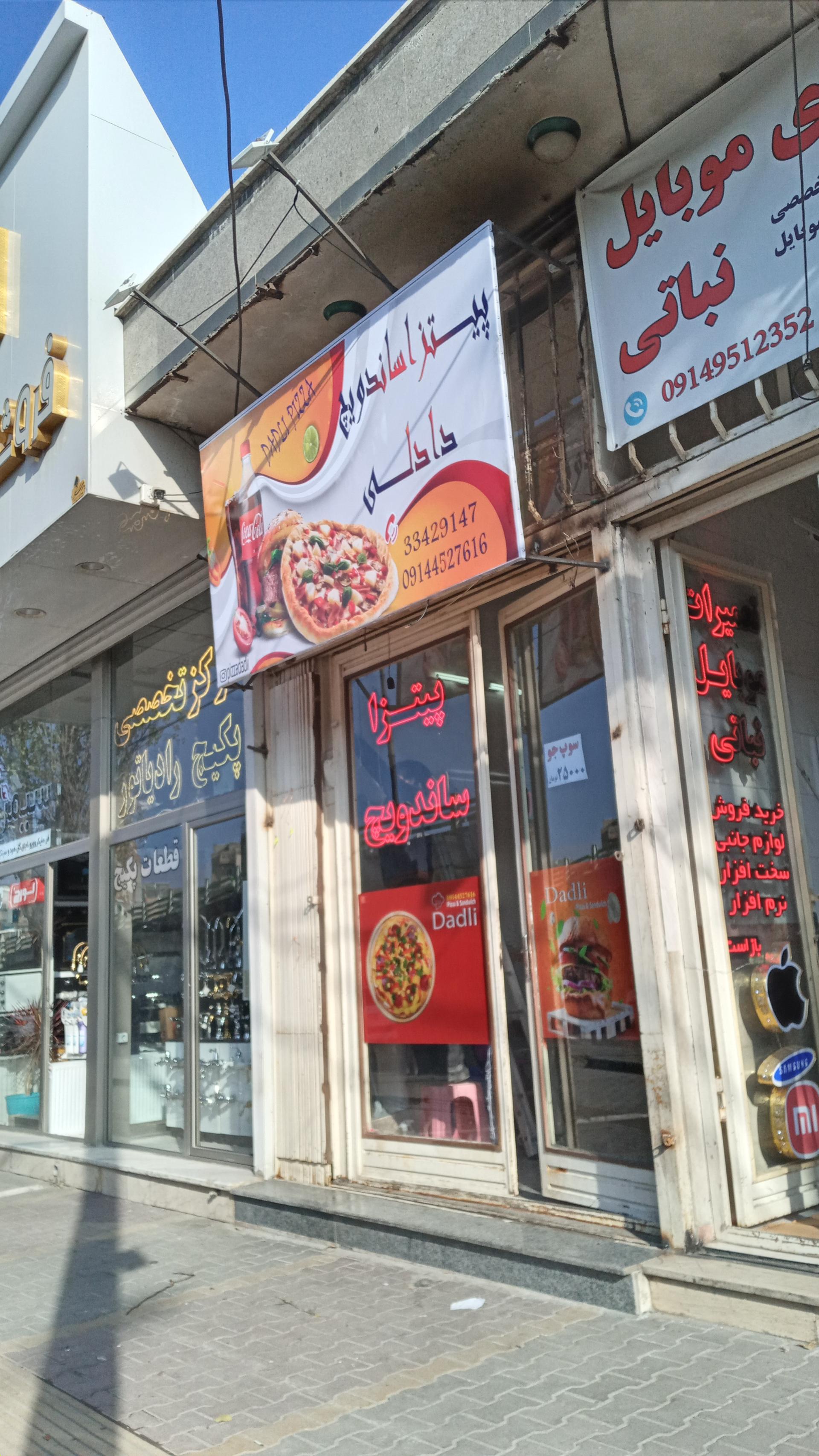 عکس پیتزاساندویچی دادلی