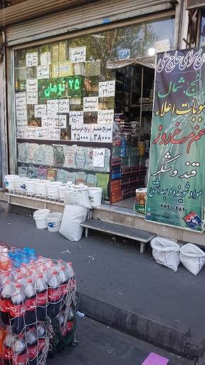 عکس عمده فروشی حاج علی