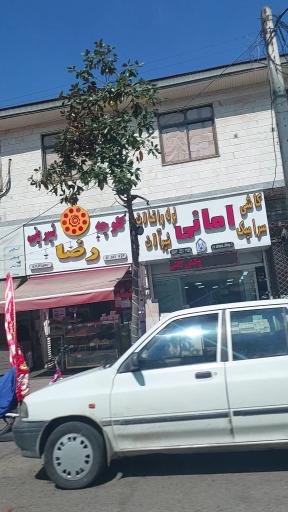 عکس کلوچه شیرینی رضا 