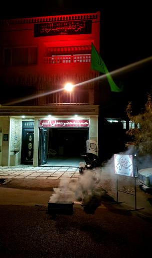 عکس حسینیه حضرت علی اکبر علیه السلام 