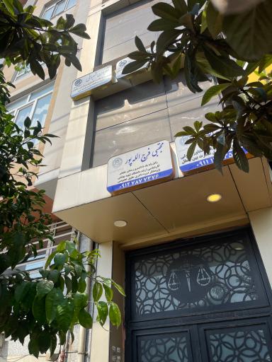 عکس دفتر وکالت مجتبی فرج اله پور 