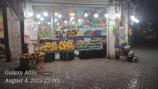 عکس میوه سرا