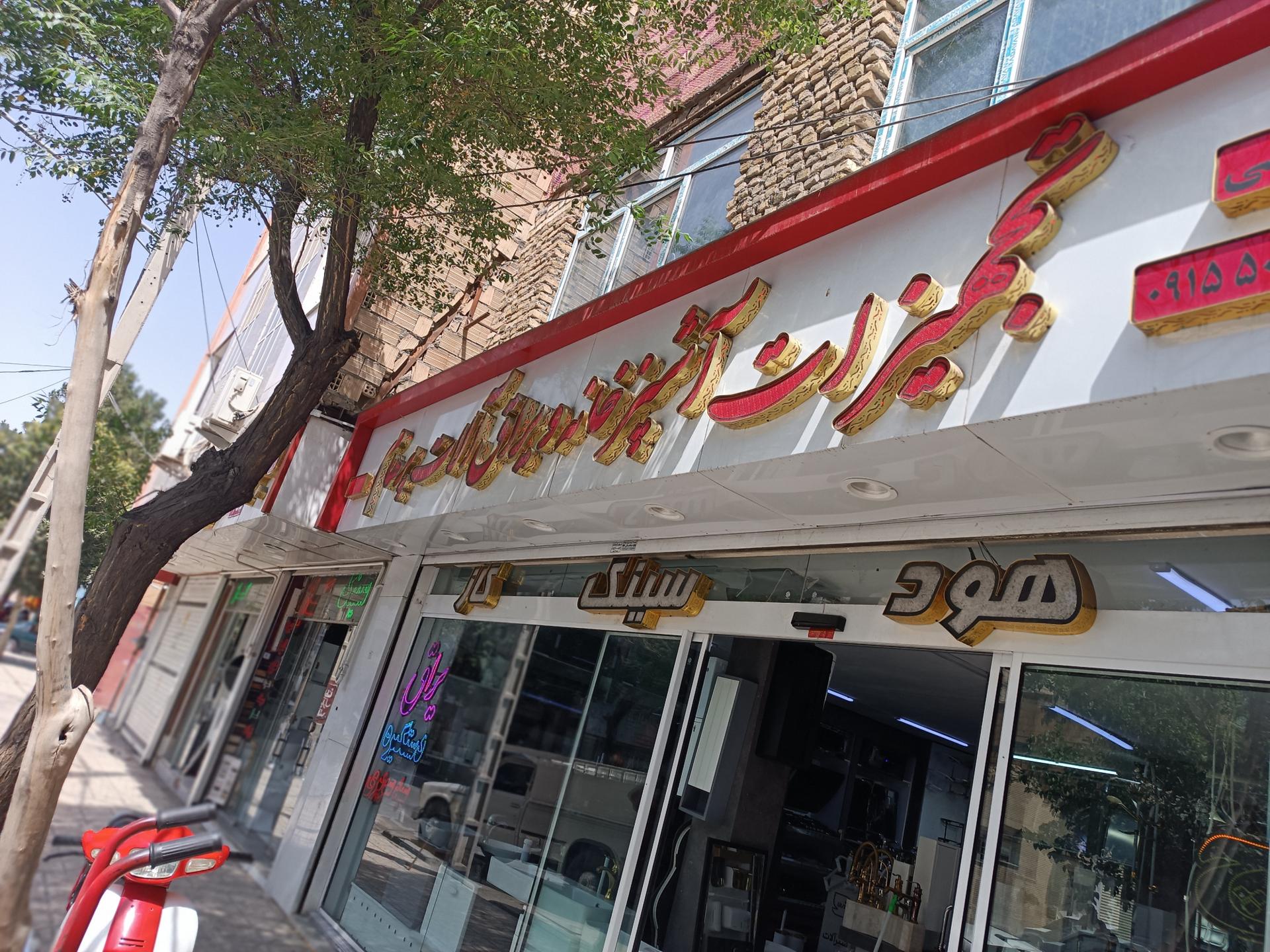 عکس تجهیزات آشپزخانه و یراق آلات پرهام