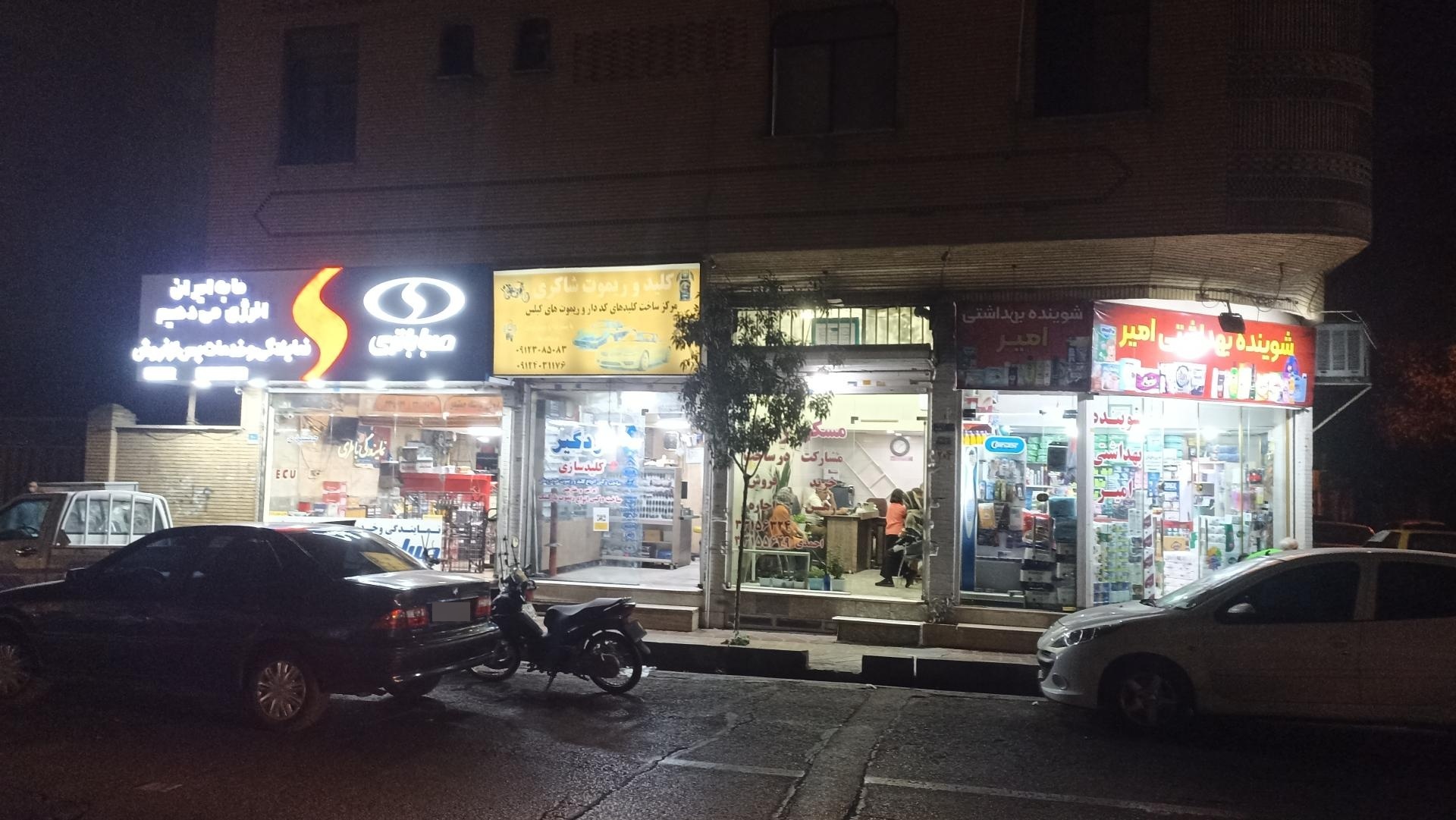 عکس لوازم بهداشتی امیر