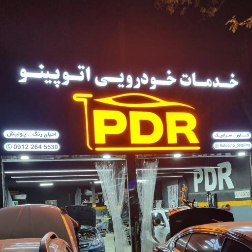 عکس خدمات خودرویی دیتیلینگ اتوپینو