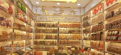 عکس سوغات زارعی