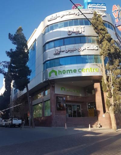 عکس کلینیک تخصصی پوست و مو آریان 