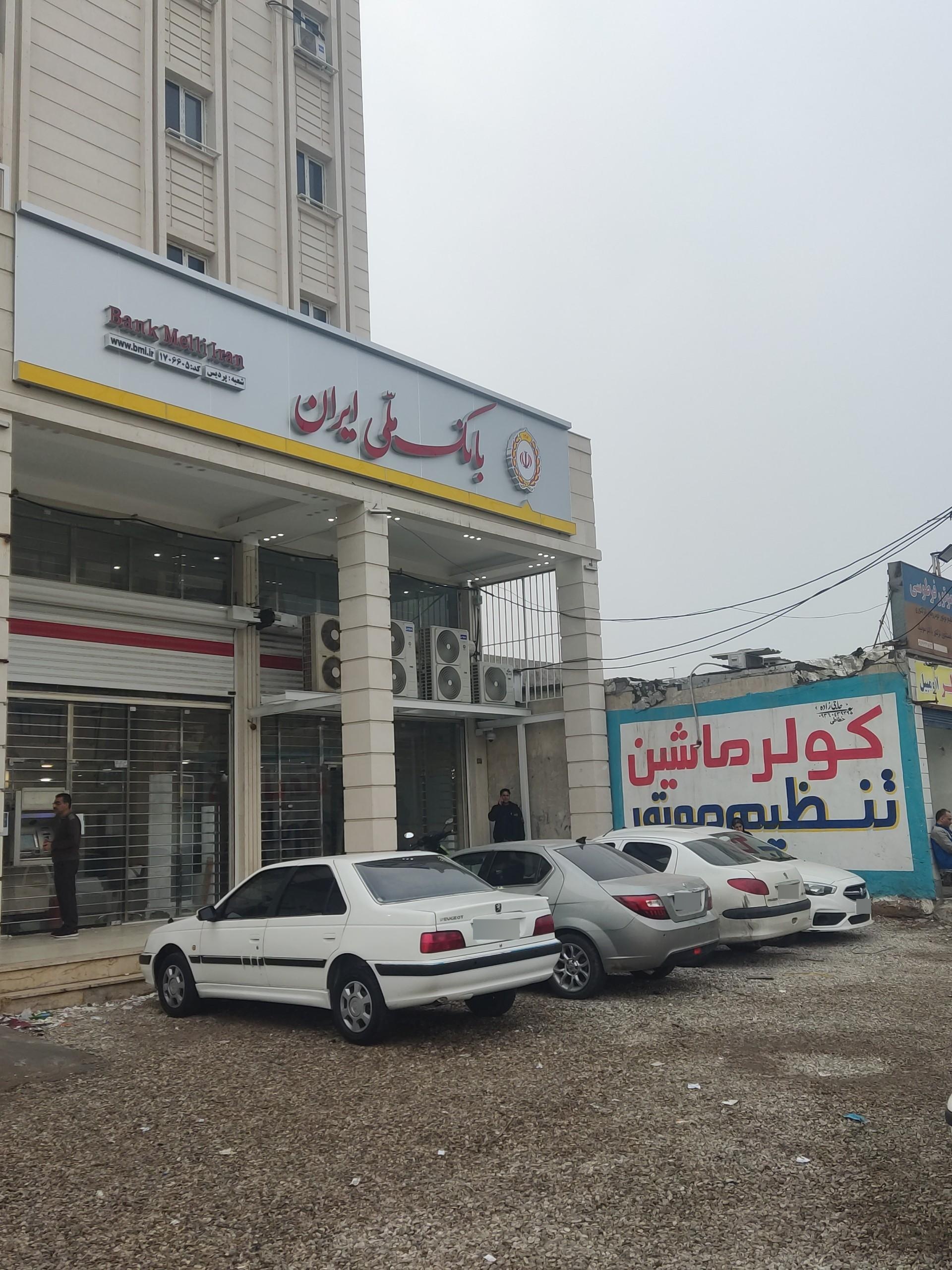 عکس بانک ملی