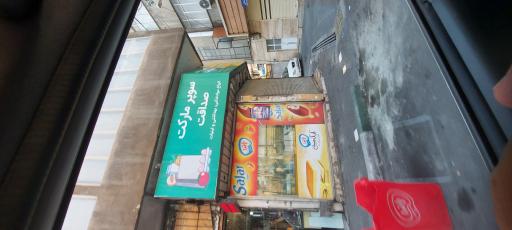 سوپرمارکت صداقت