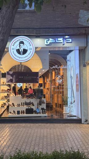 عکس چرم درگاهی شعبه حکیم نظامی