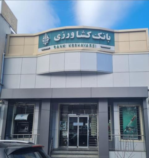 عکس بانک کشاورزی